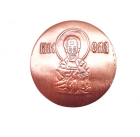 Copper pyatak "Saint Nikola"