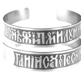 Concave bracelet "Prayer to Jesus Christ" dark