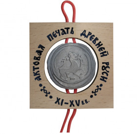 Plaque 70Х70 "Seal of Ancient Russia XI-XV centuries." No. 1