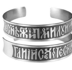 Concave bracelet "Prayer to Jesus Christ" dark