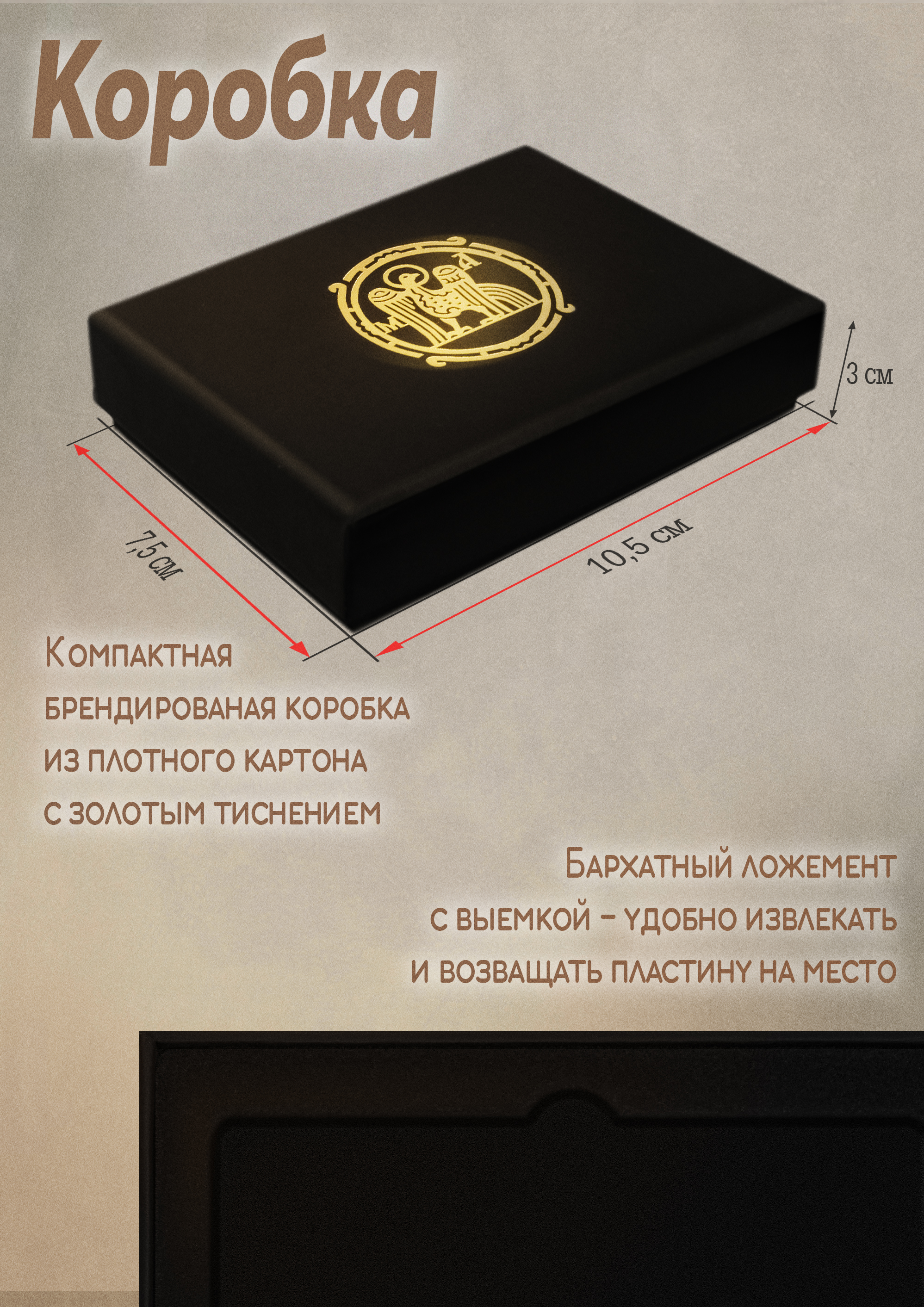 Кошельковая молитва "Отче наш" № 1 в подарочной коробке