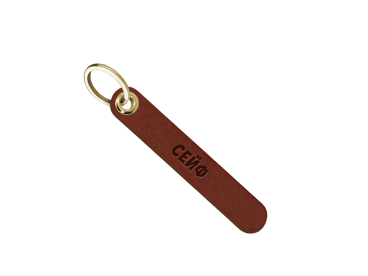 Брелок для ключей "сейф"