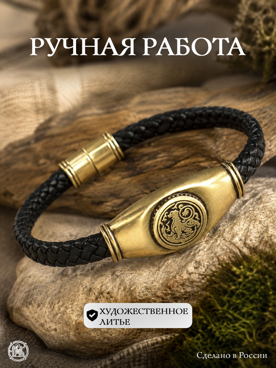 Кожаный плетеный браслет с шармом «Суздальский лев»