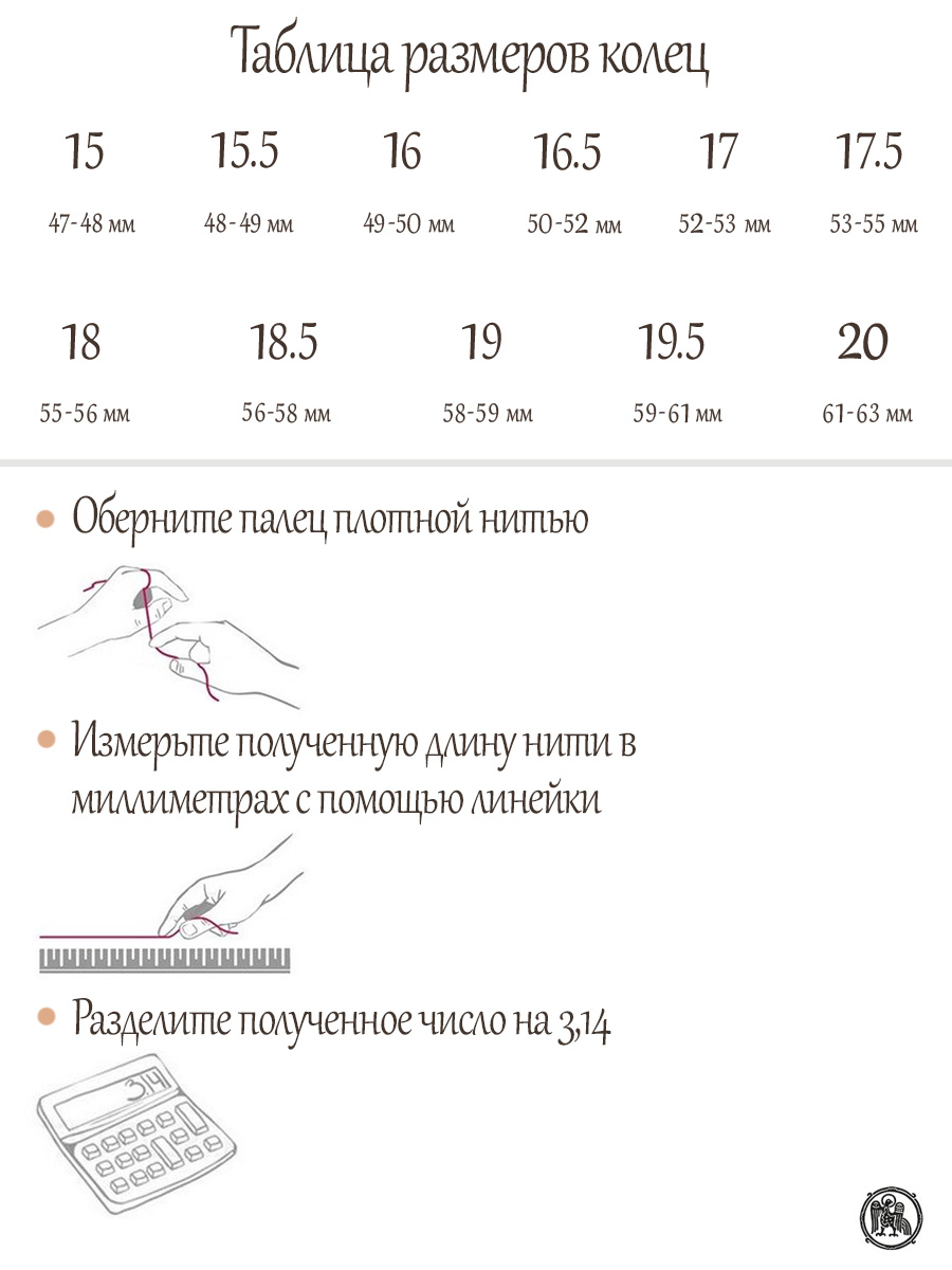 Перстень «Горлица»