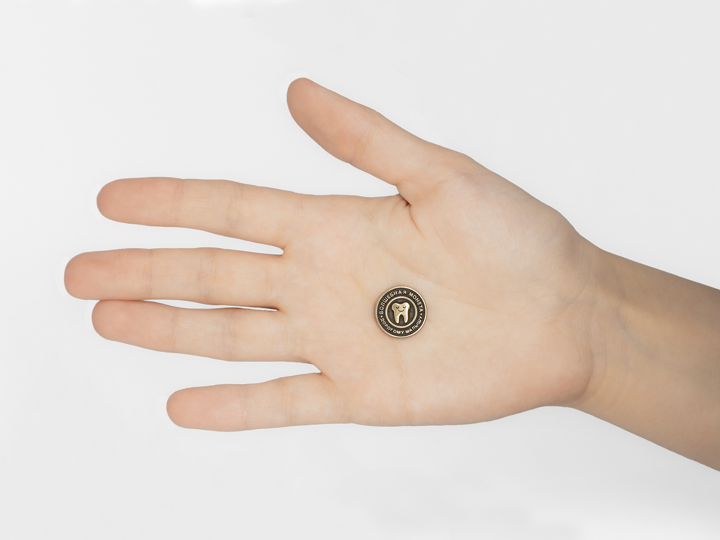 Монета "Подарок от зубной феи"