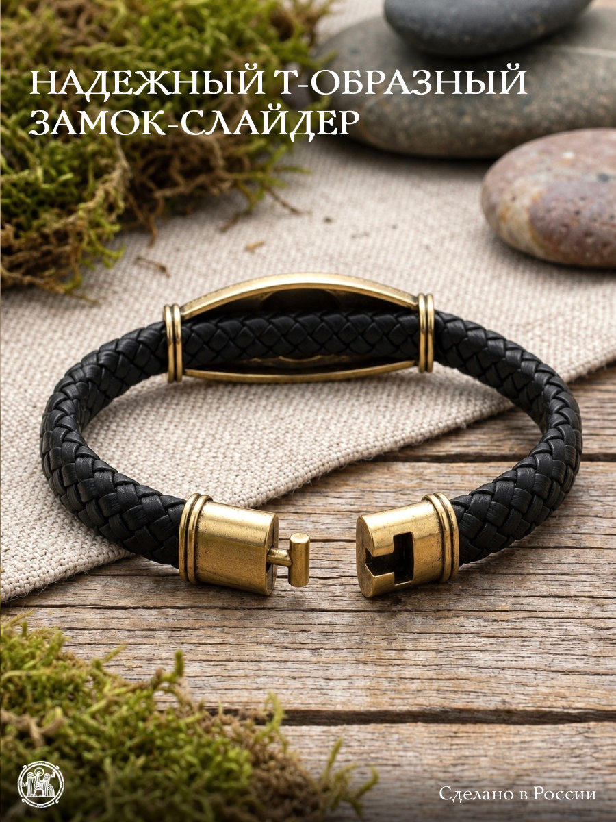 Кожаный плетеный браслет с шармом «Суздальский грифон»