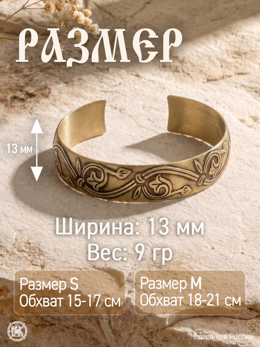 Браслет «Весенний»