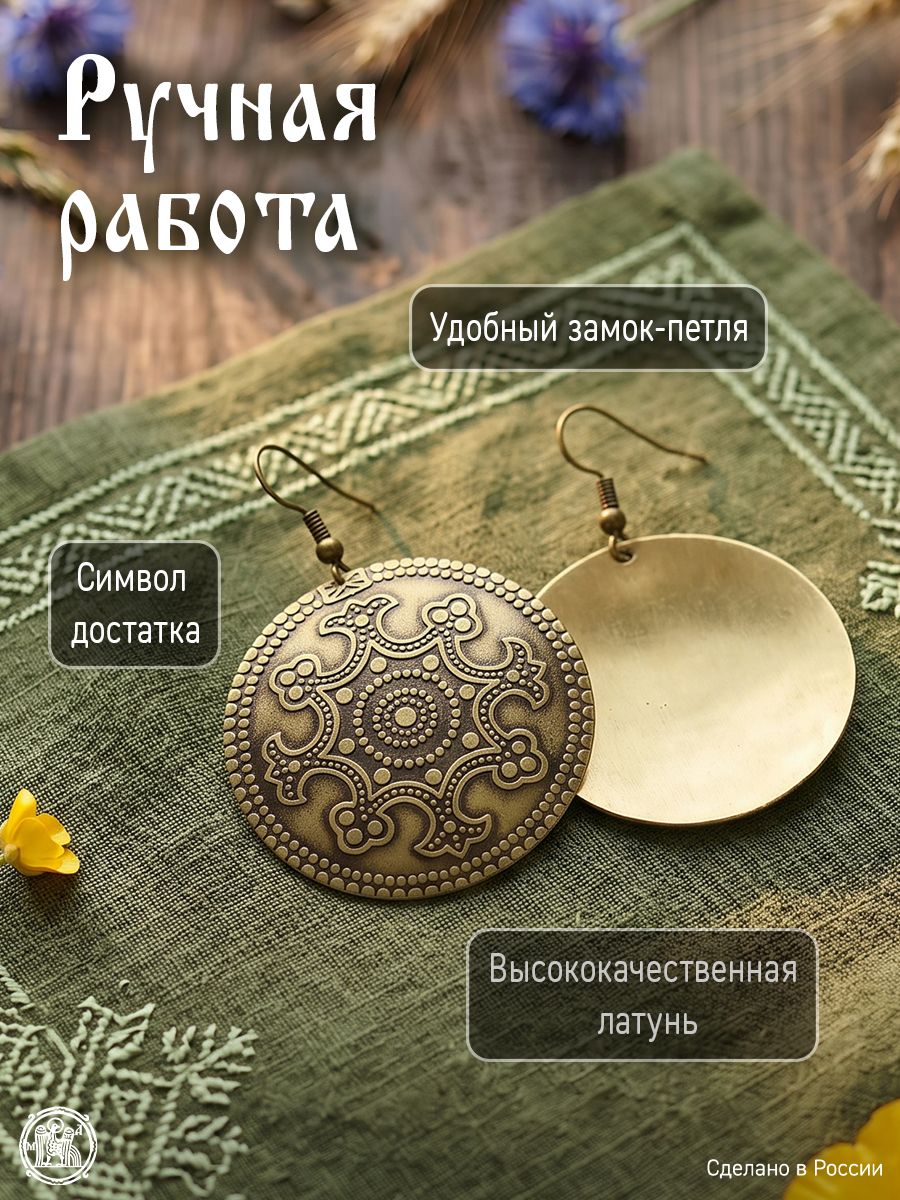 Серьги «Благопожелание»