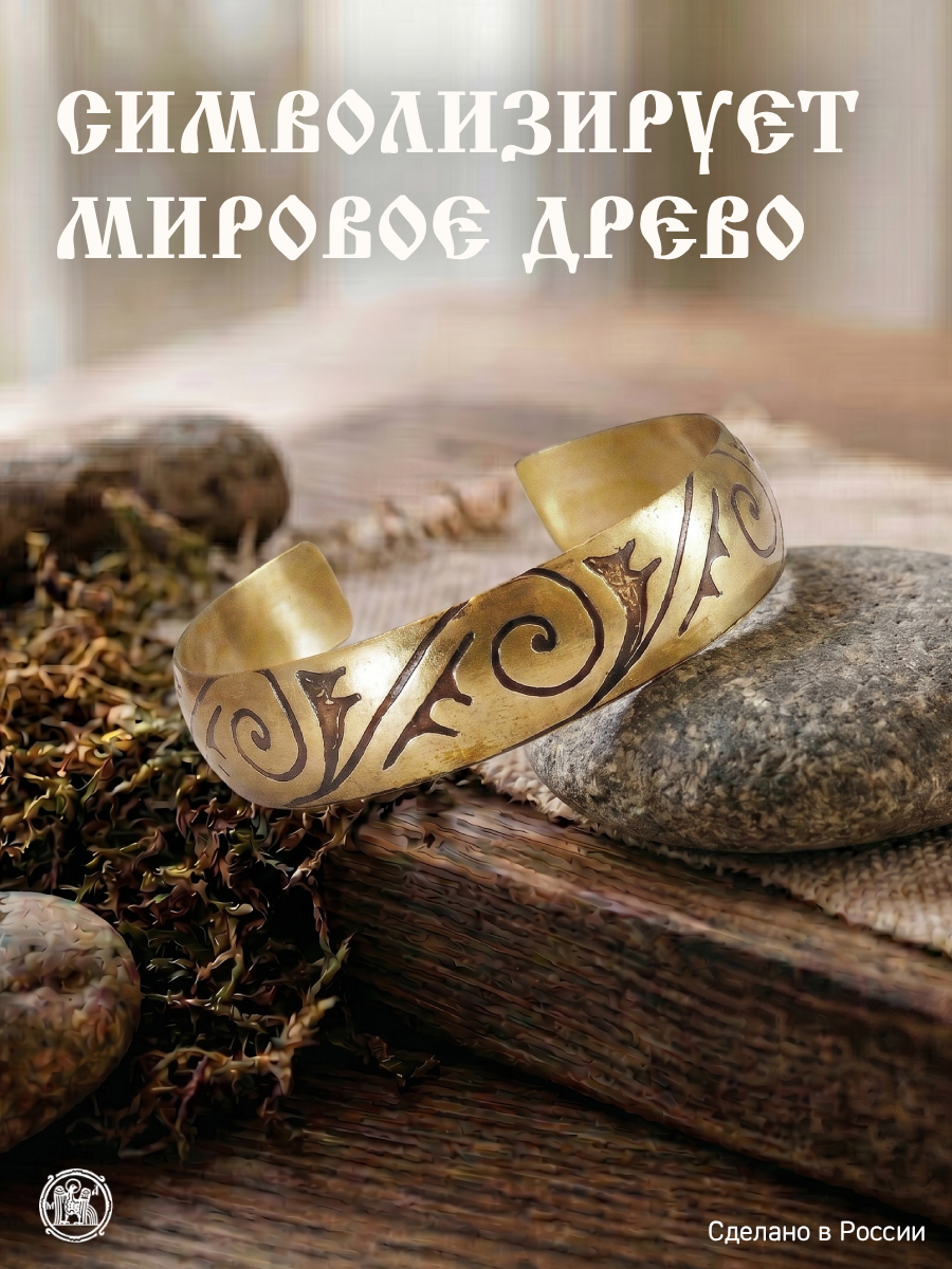Браслет «Рассвет»