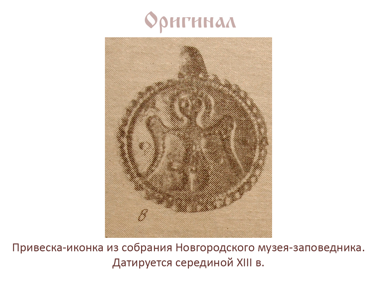 Подвеска «Ангел»