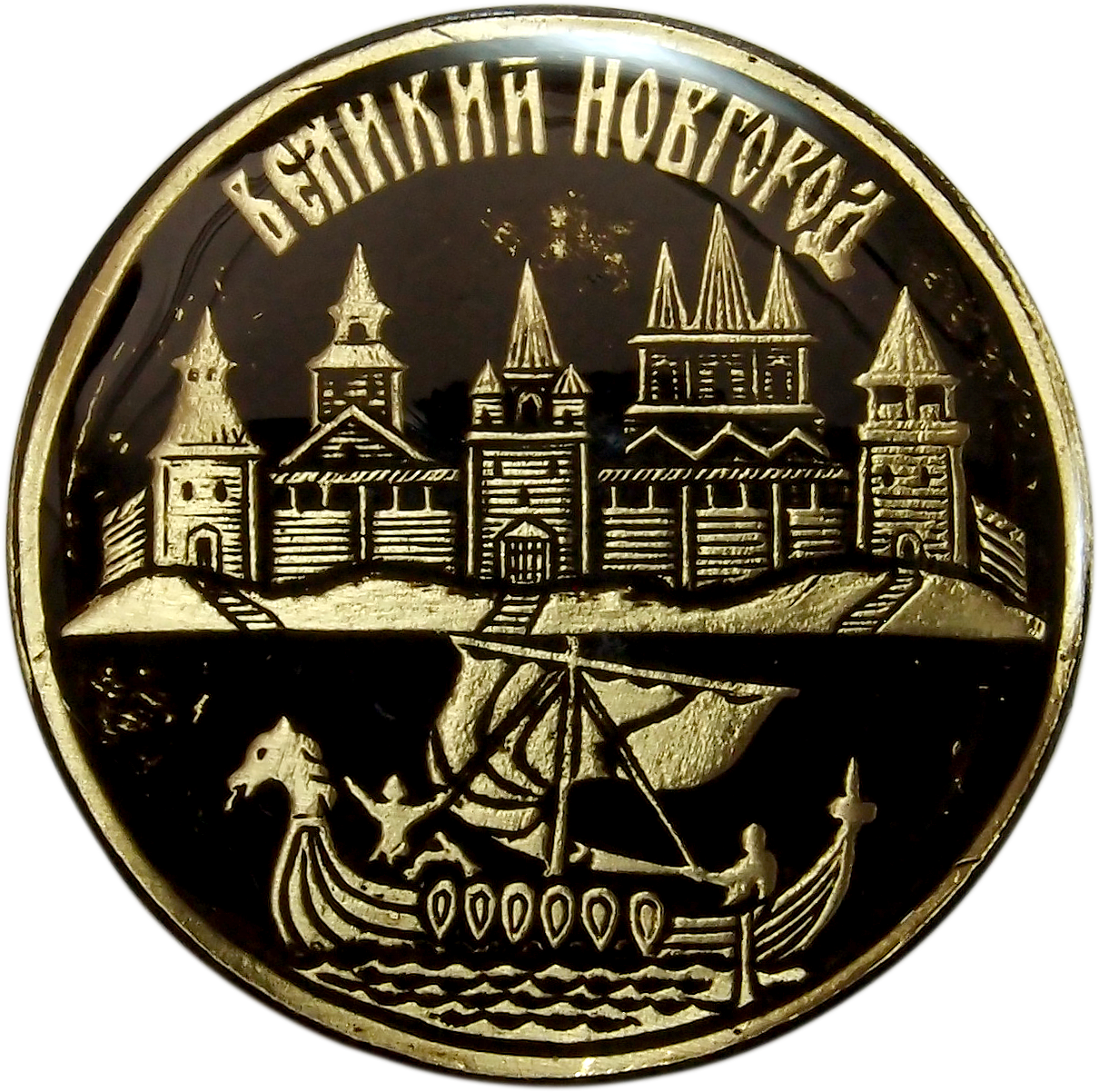 Магнит «Великий Новгород»