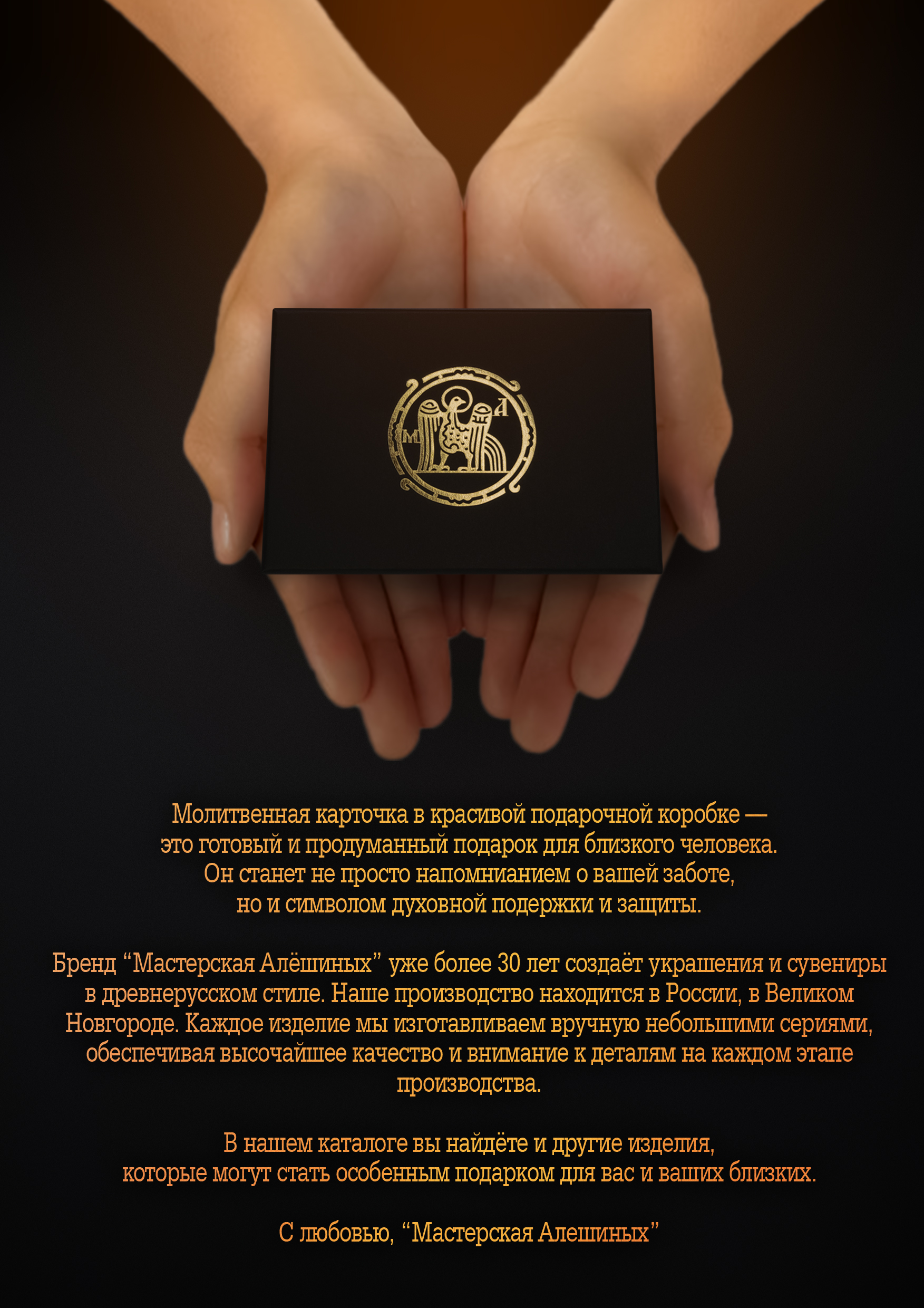 Кошельковая молитва "Отче наш" № 1 в подарочной коробке