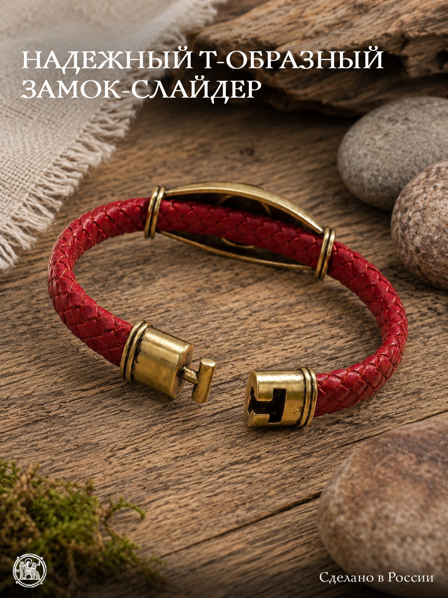 Кожаный плетеный браслет с шармом «Суздальский лев»