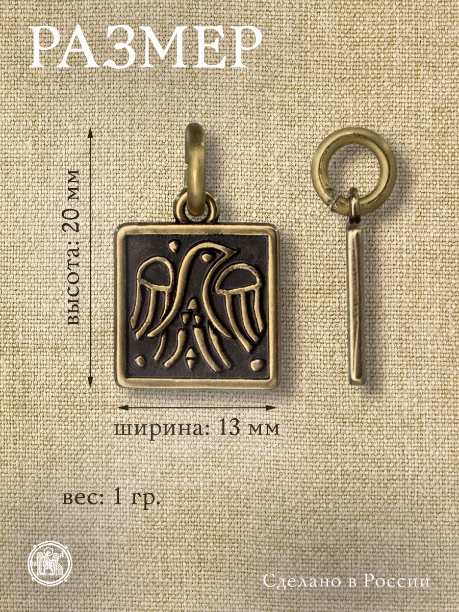 Подвеска «Сокол»
