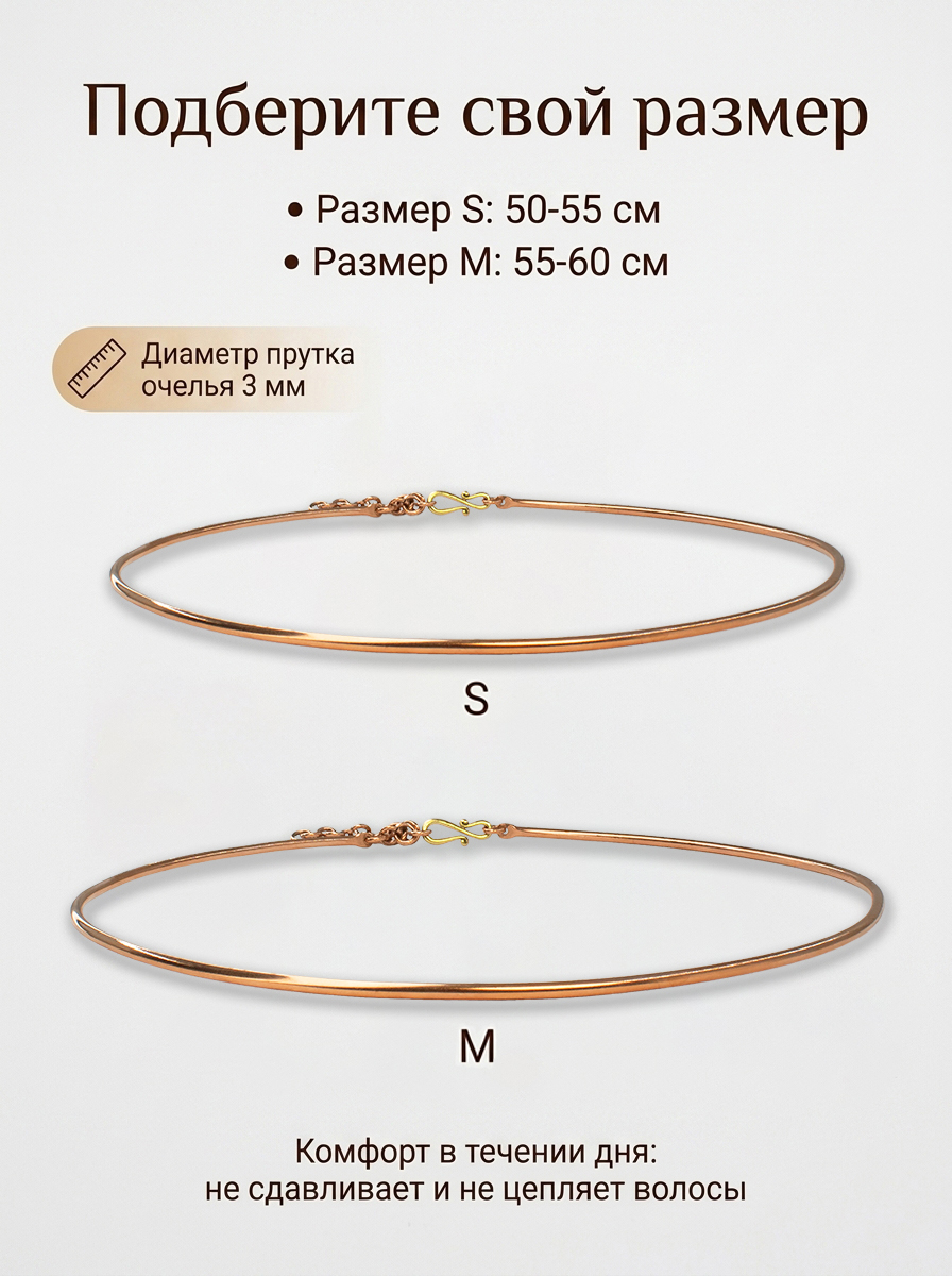 Очелье с цепочкой
