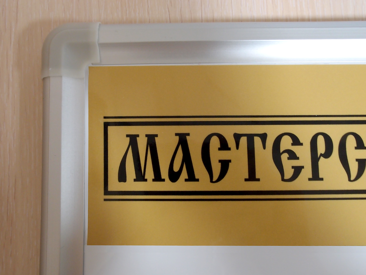 Стенд для магнитов