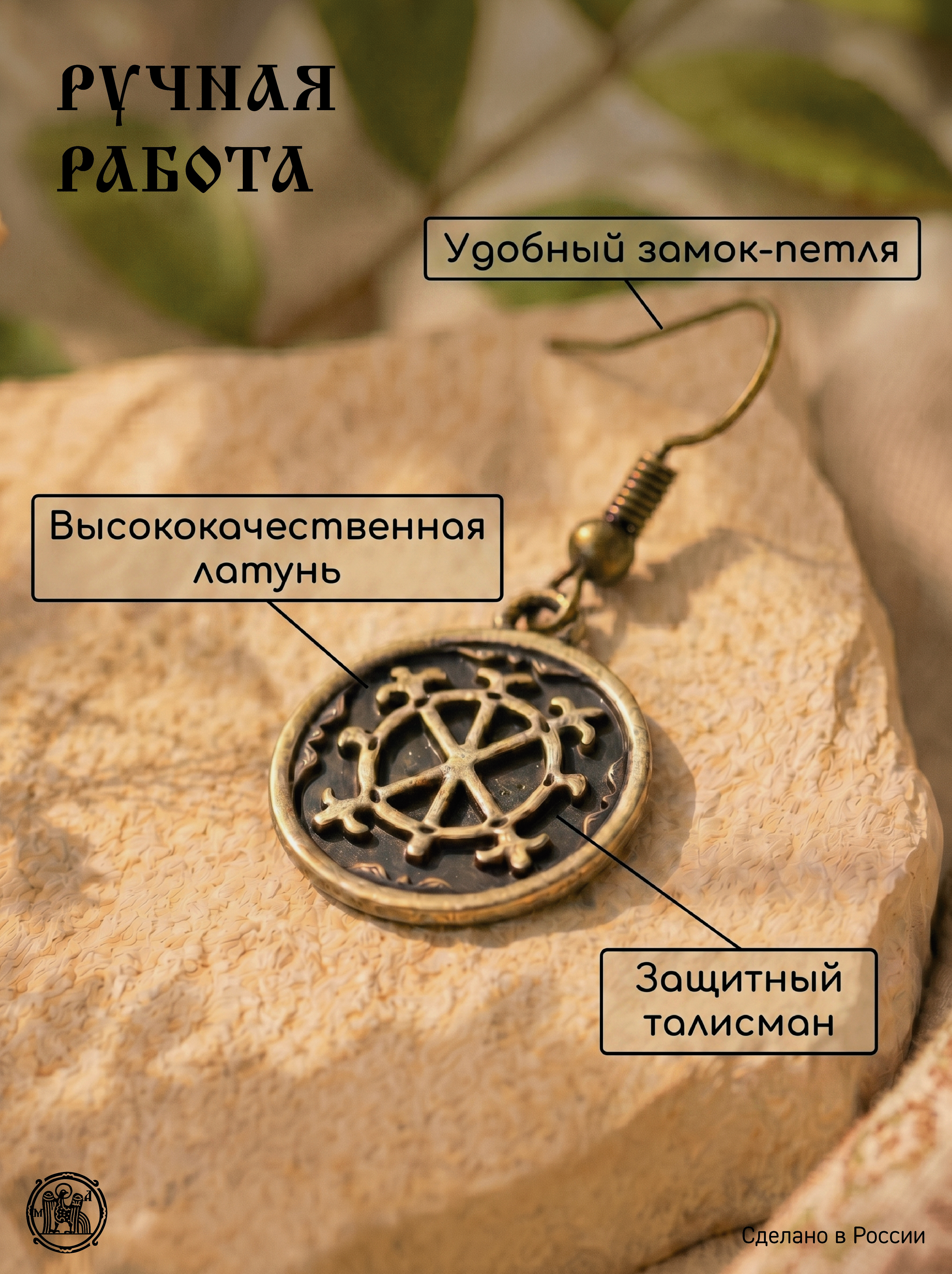 Серьги «Благопожелание»