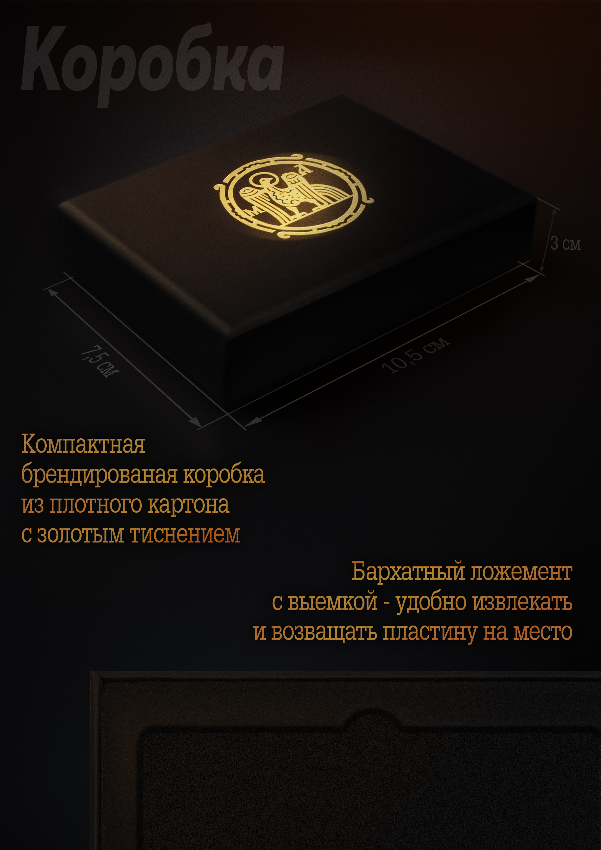 Кошельковая молитва "Отче наш" № 1 в подарочной коробке