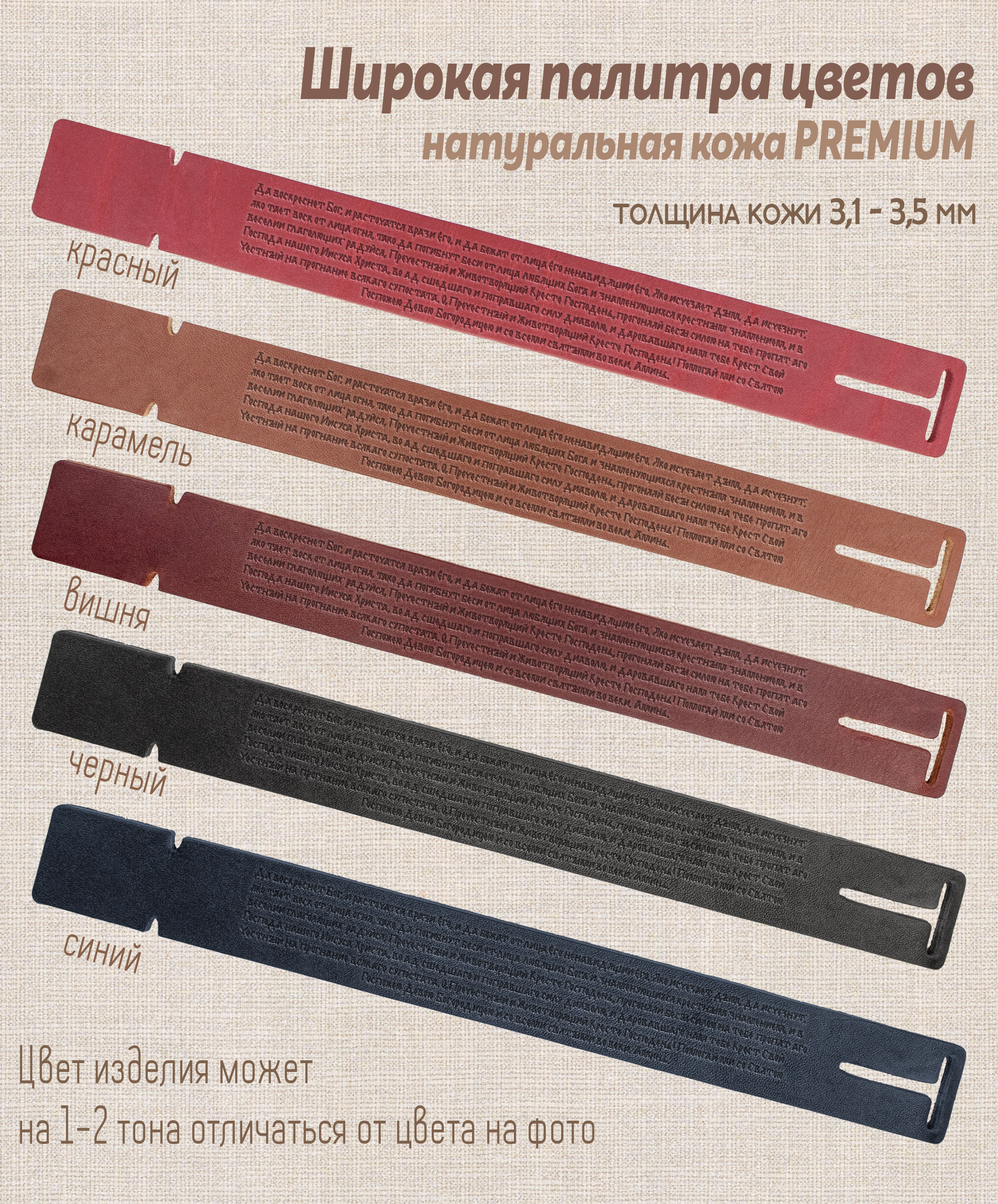 Браслет самосборный "Молитва Честно́му Кресту"