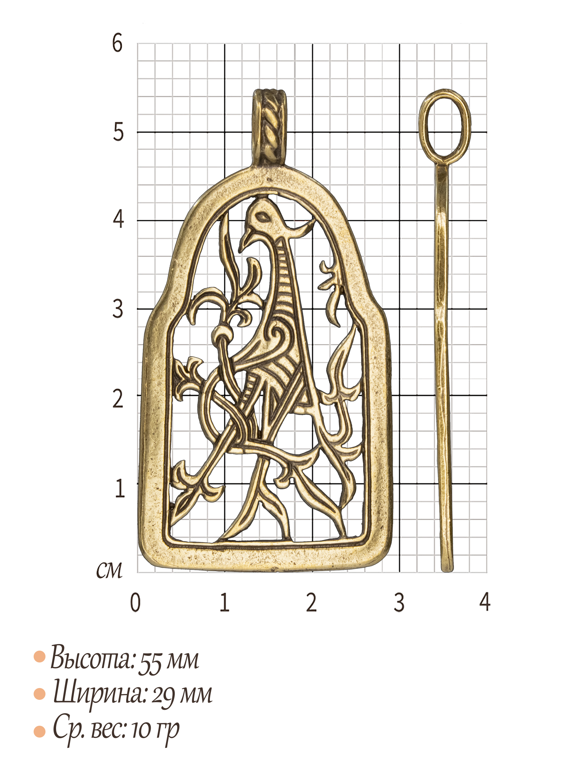 Подвеска прорезная «Птица с переплетённым хвостом»
