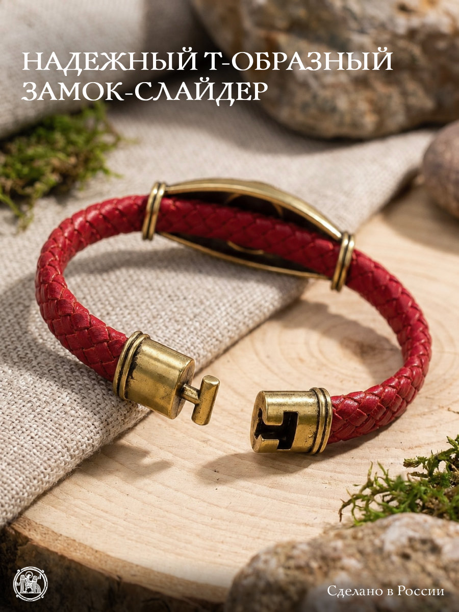Кожаный плетеный браслет с шармом «Суздальский грифон»
