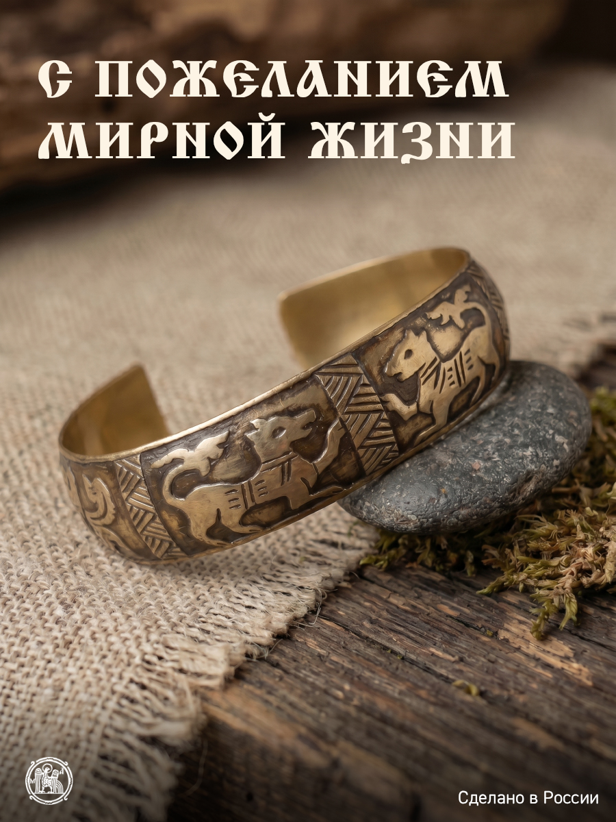 Чудинцев браслет