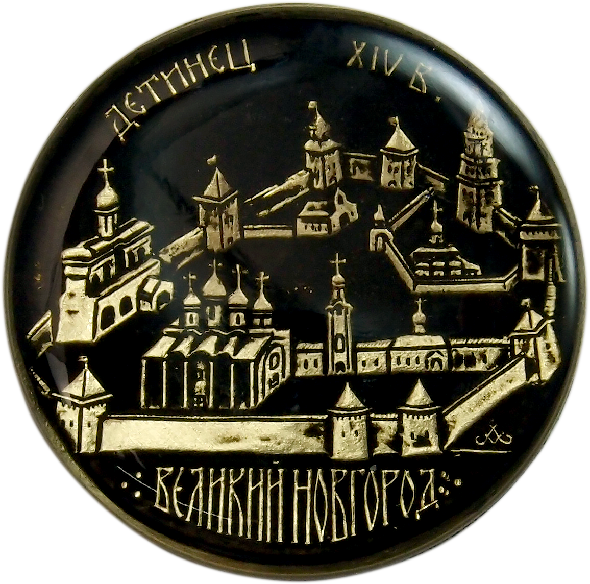 Магнит «Детинец. Великий Новгород»