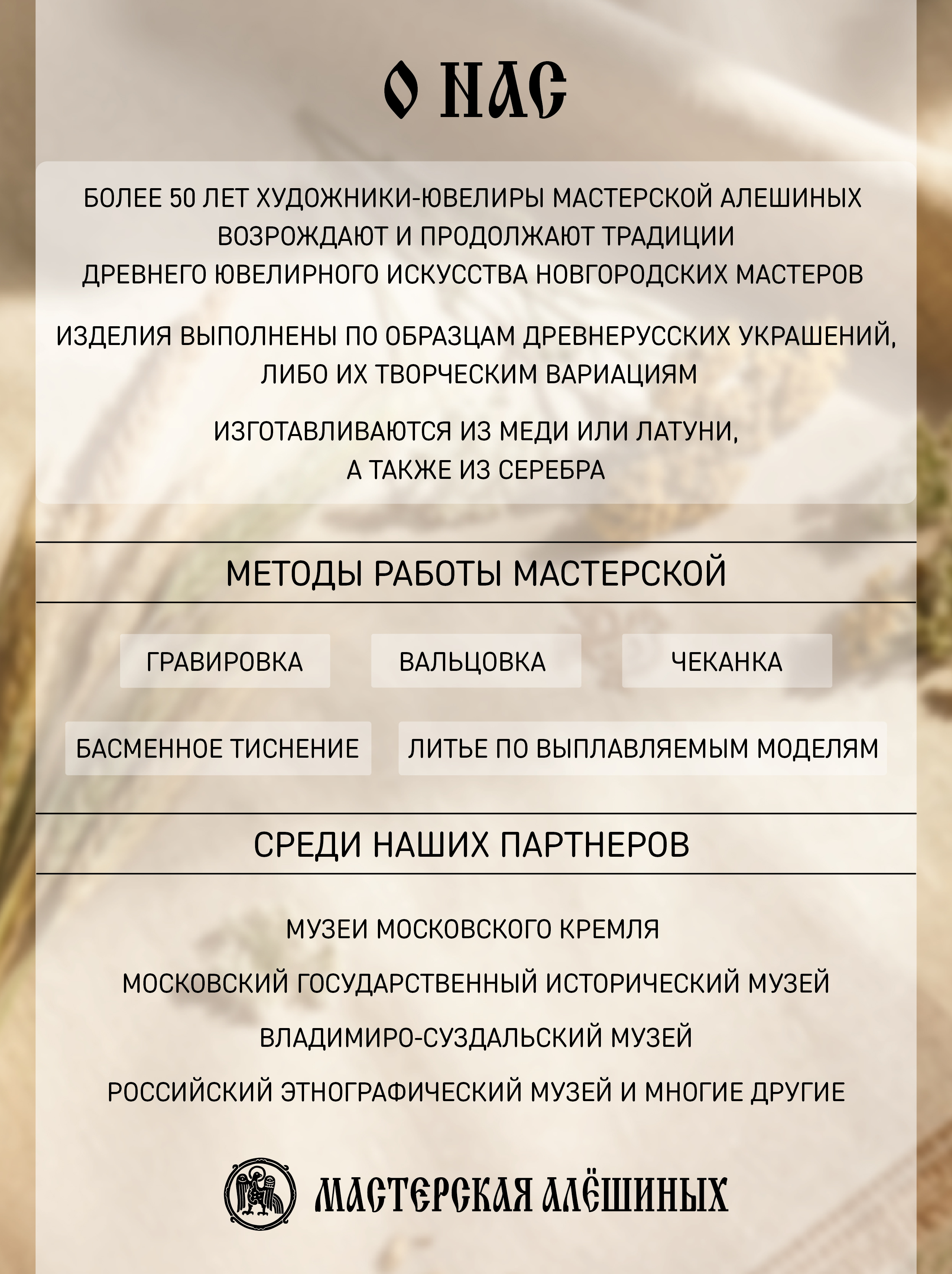 Браслет узкий с круглым шармом «Георгий Победоносец»