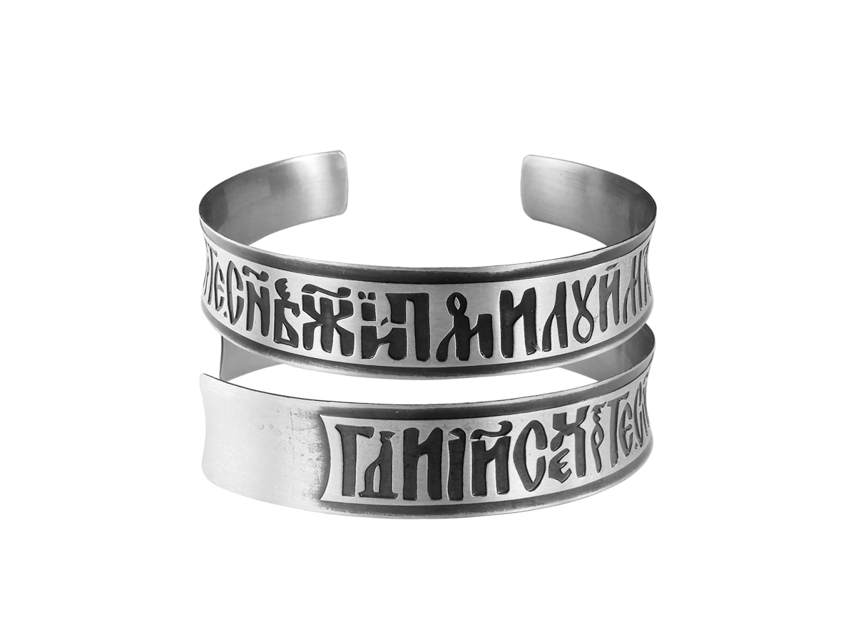 Concave bracelet "Prayer to Jesus Christ" light