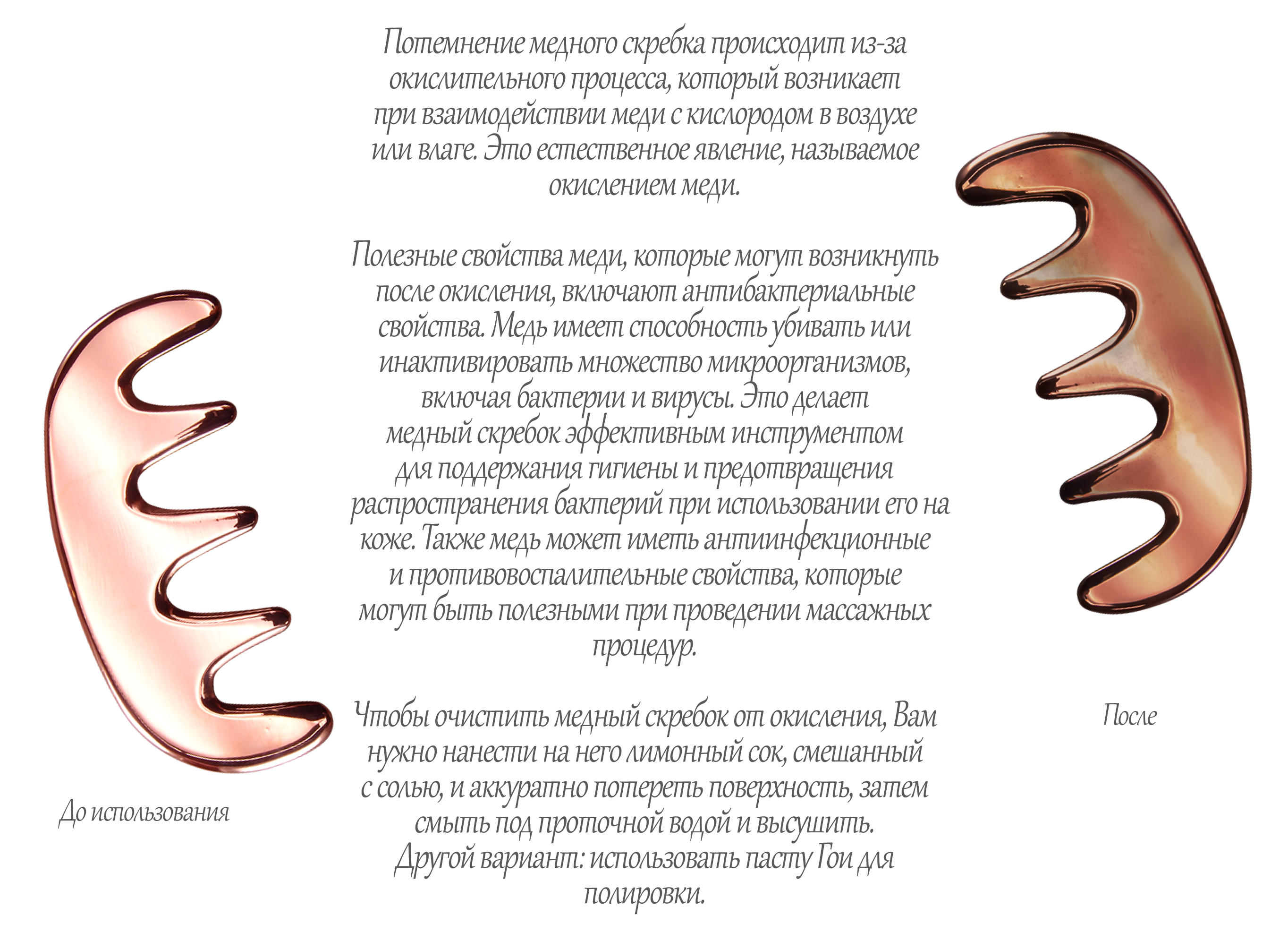 Скребок для массажа Гуа-Ша № 5