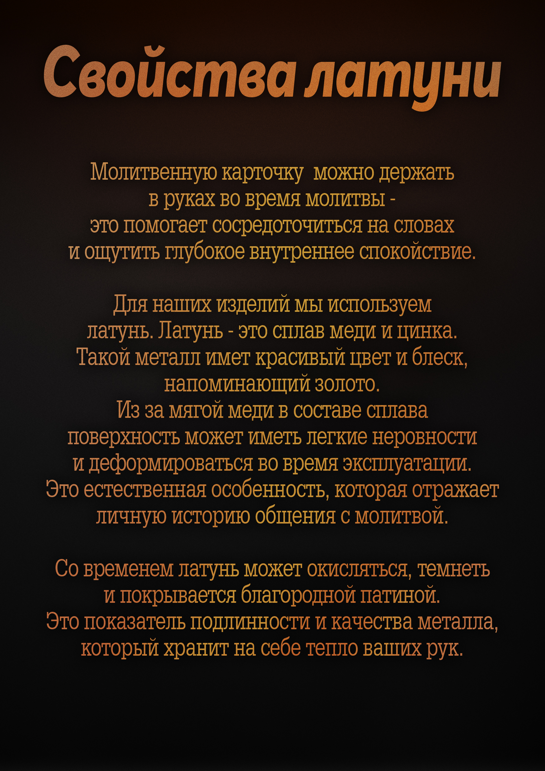 Кошельковая молитва "Отче наш" № 2 в подарочной коробке