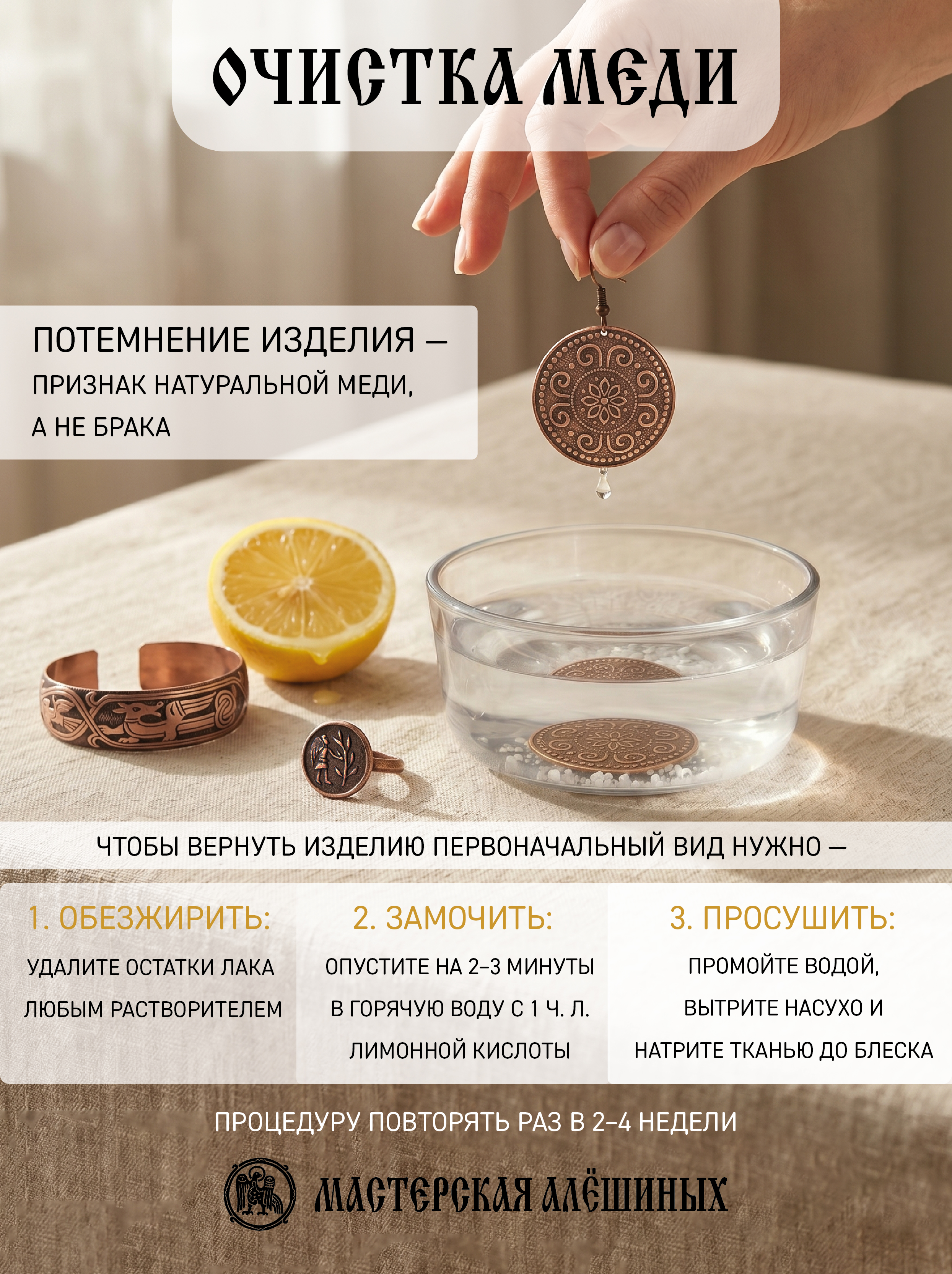 Браслет «Стражи»