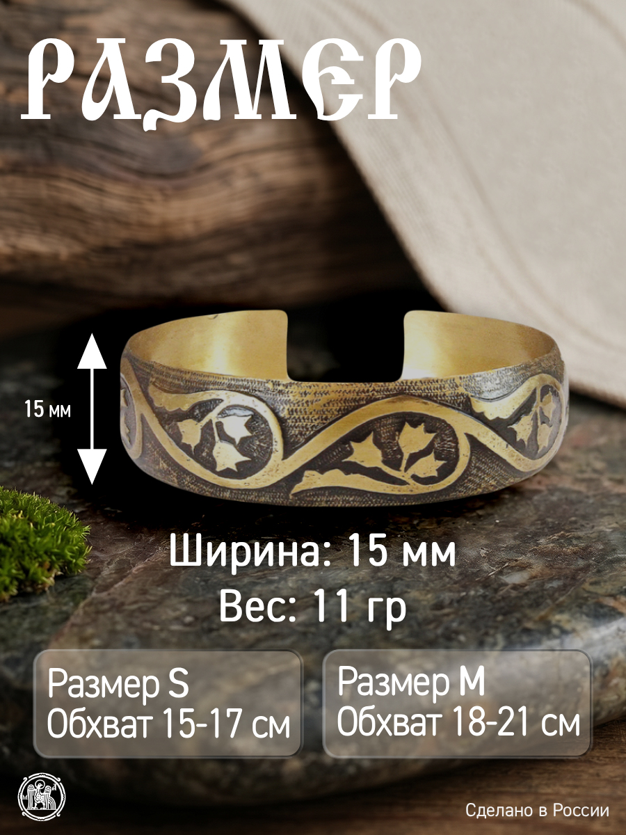 Браслет «Ландыши»
