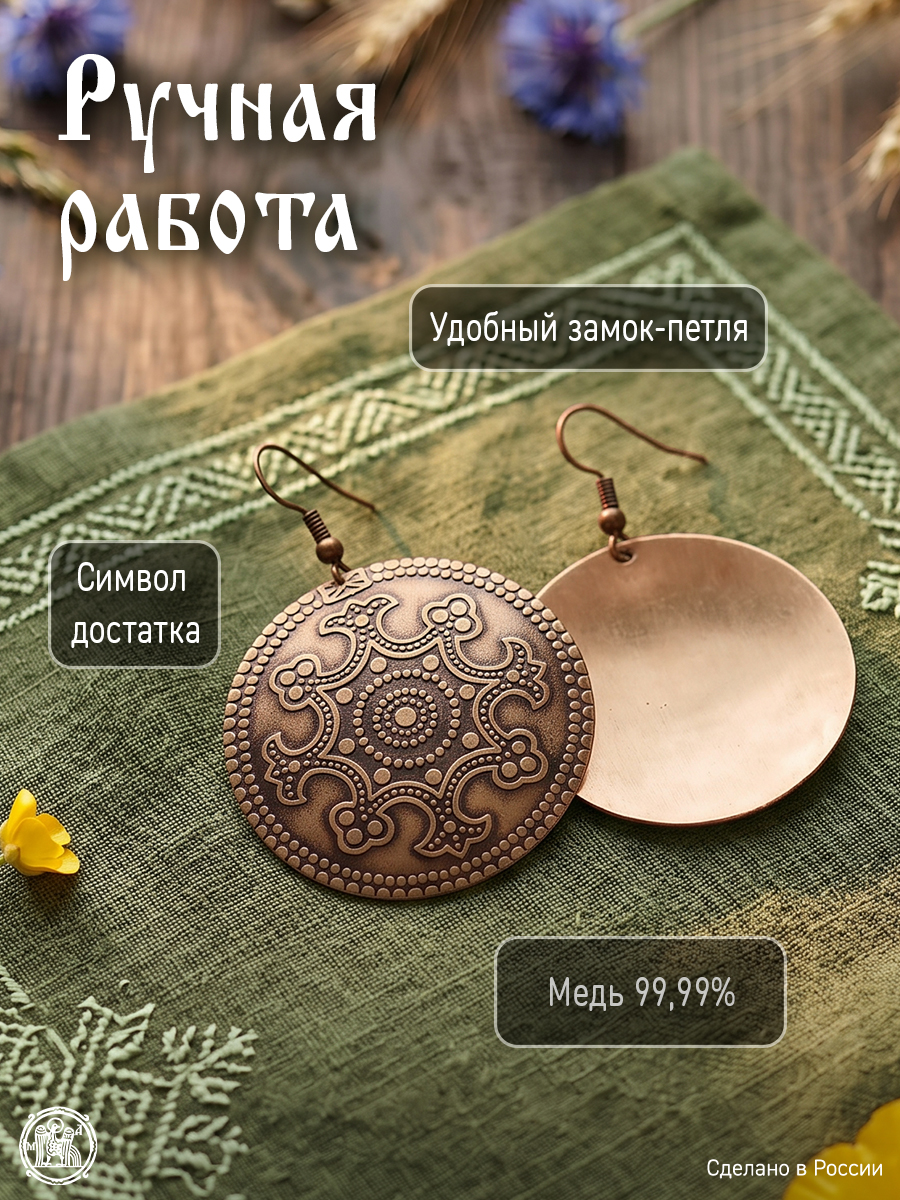 Серьги «Благопожелание»