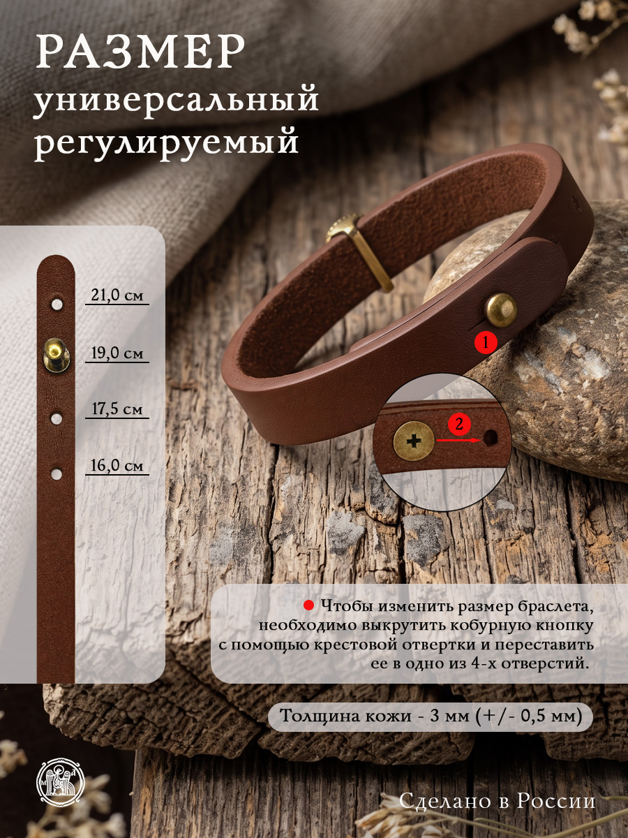 Браслет узкий с круглым шармом «Благопожелание»