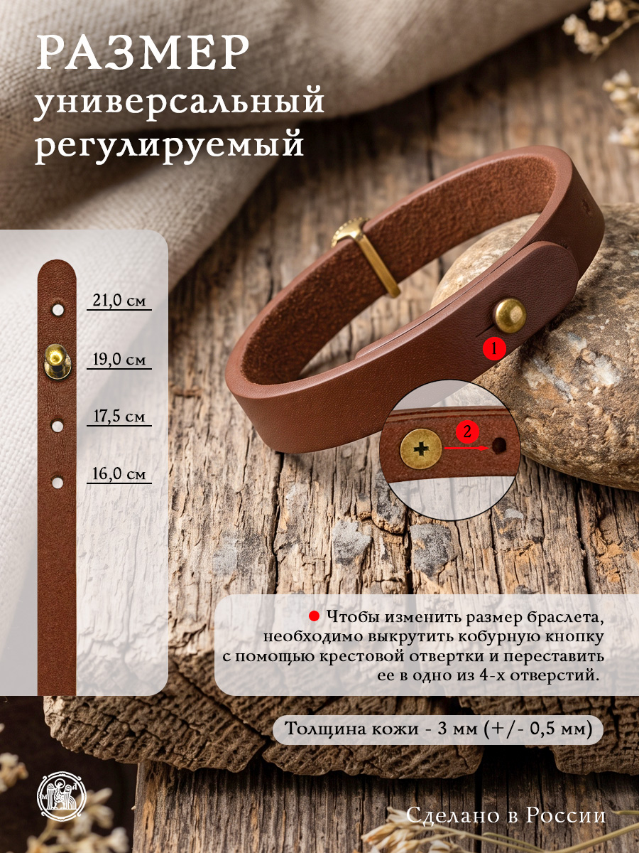 Браслет узкий с круглым шармом «Божественная птица»