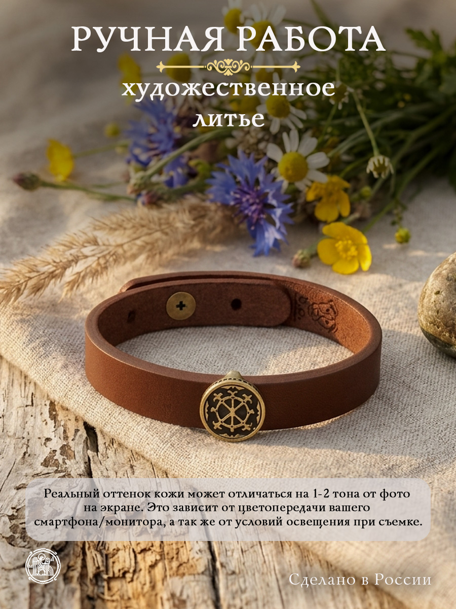 Браслет узкий с круглым шармом «Благопожелание»
