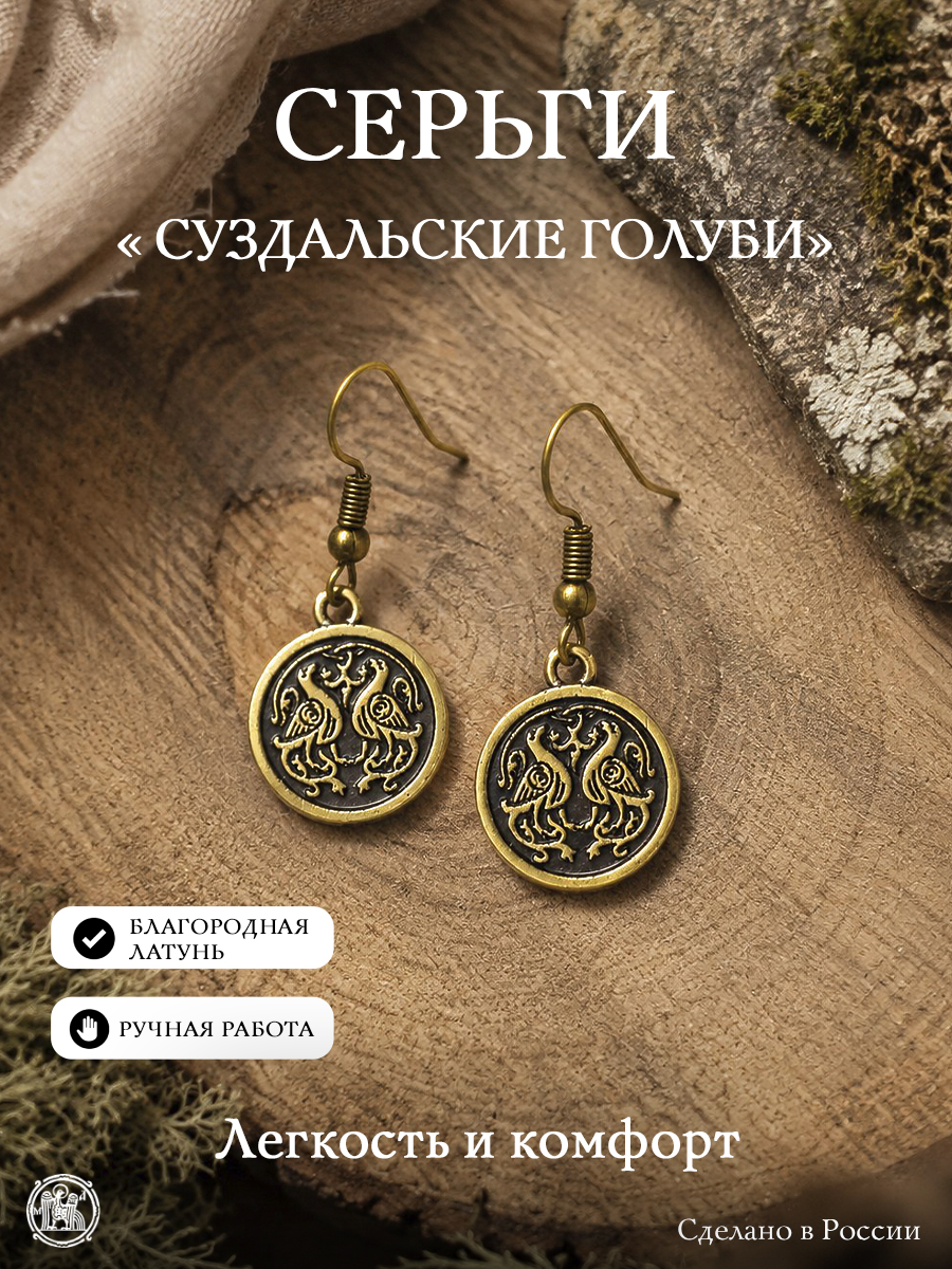 Серьги «Суздальские голуби»