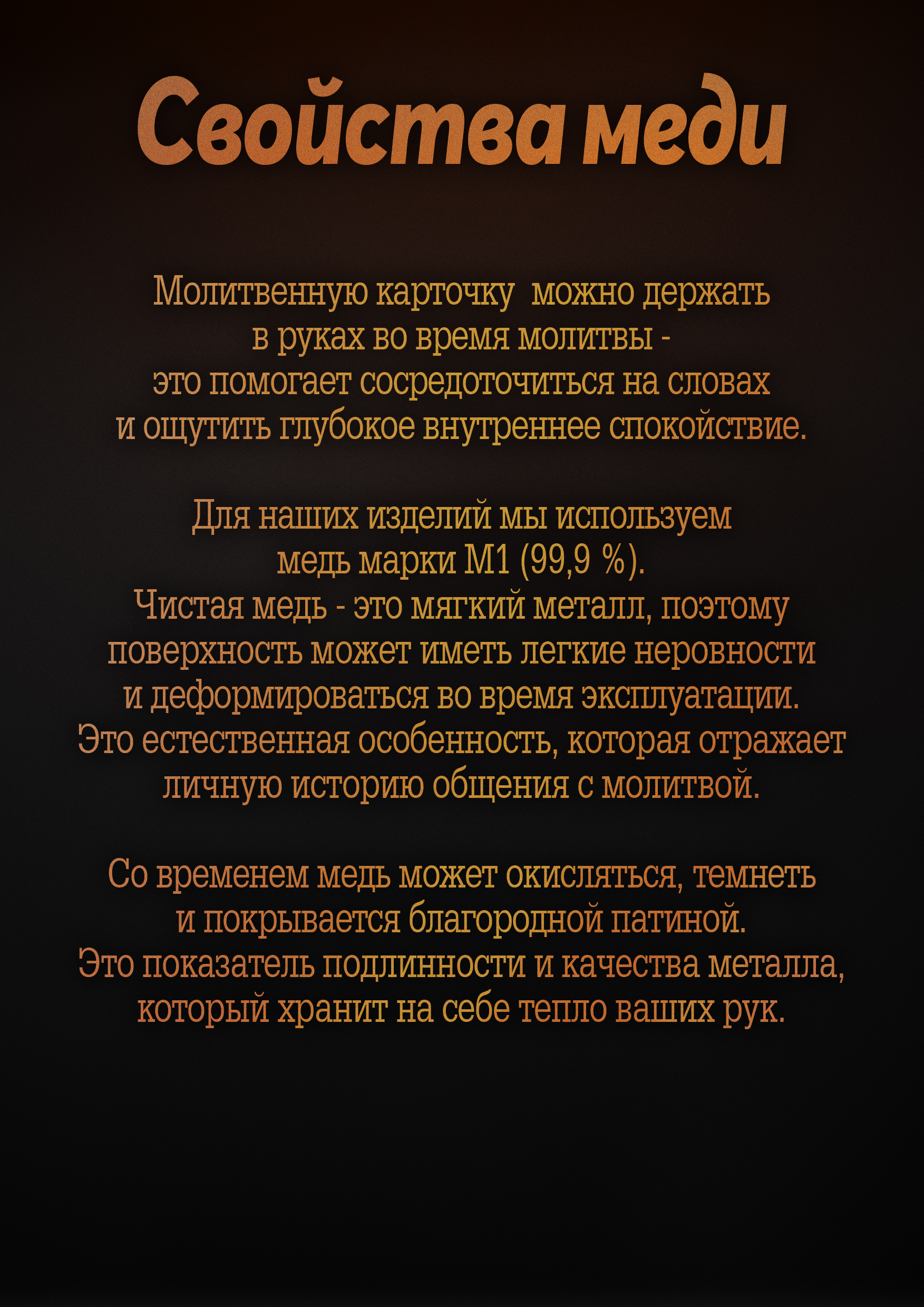Кошельковая молитва "Отче наш" № 2 в подарочной коробке