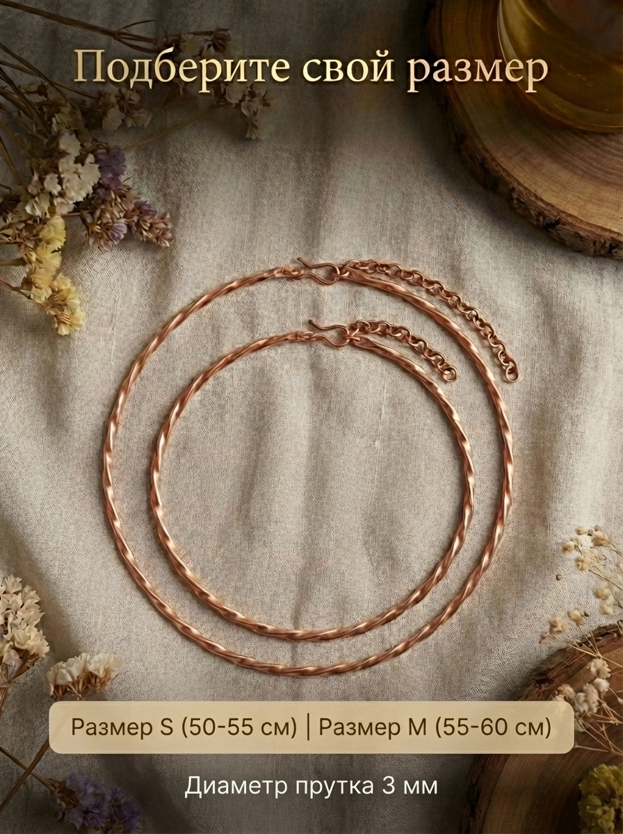 Очелье витое с цепочкой