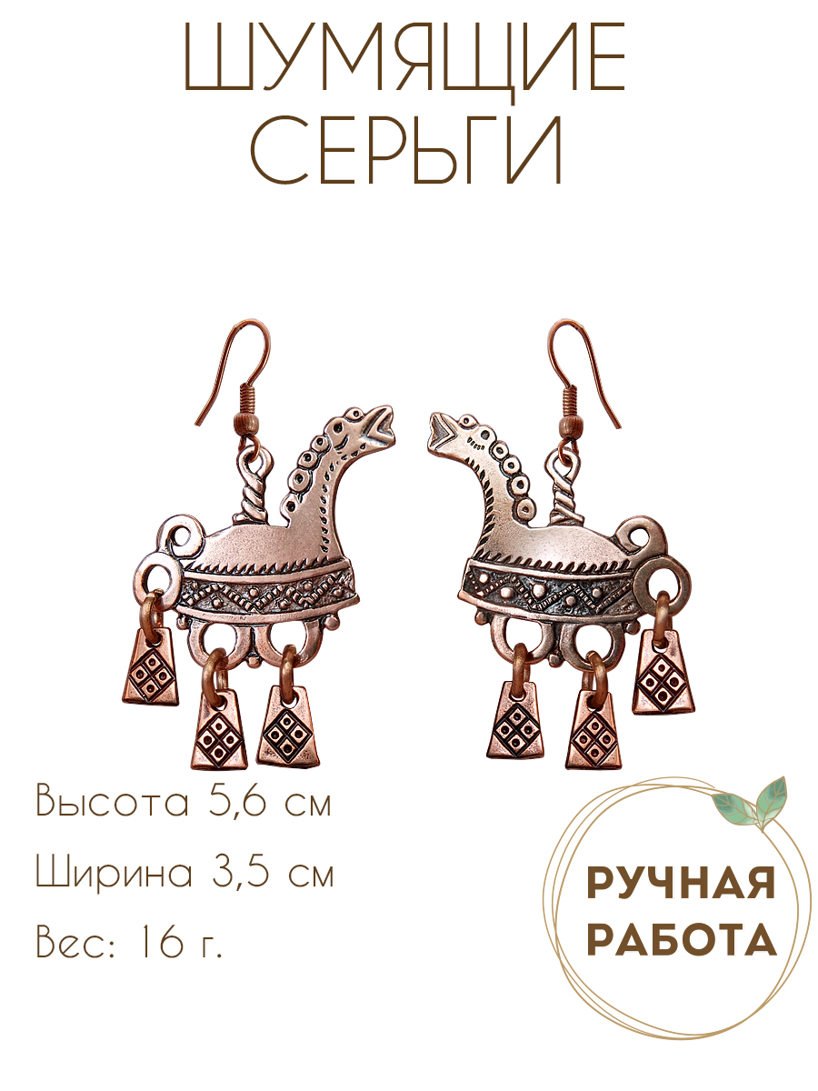 Серьги «Коньки из деревни Бегуницы»